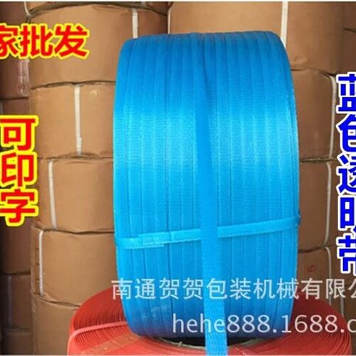 新热家打包厂带打pp包彩动透带打促自料半全带销包明色熔用机.u