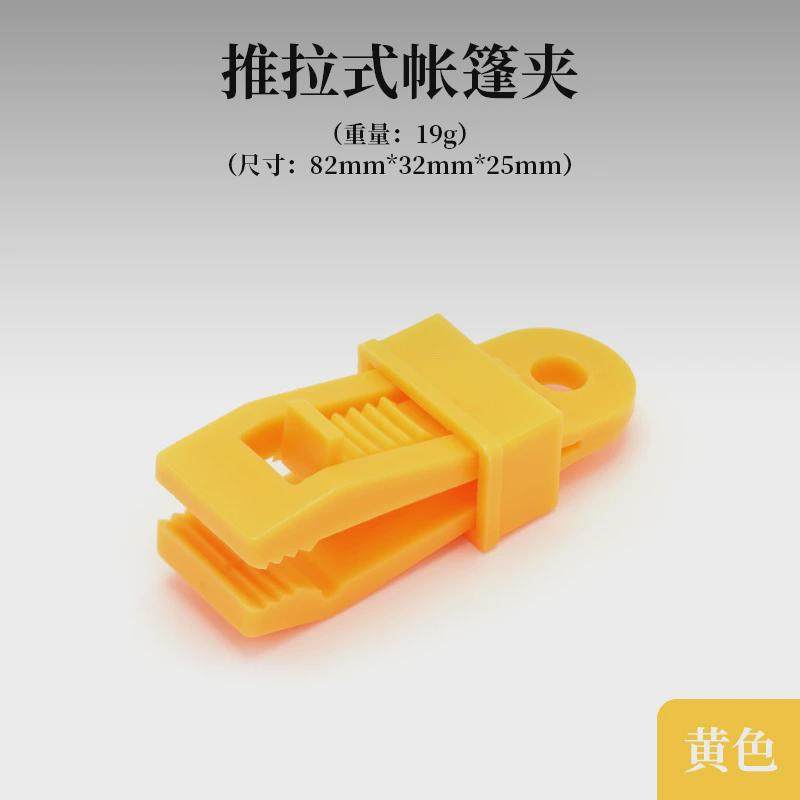 加强配件货车篷布夹子篷布防雨布固定夹遮阳网款户外多功能风新款