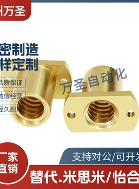 C-MTSPFRC MTSPNRC10 12 14 16 20 22 25 经济型30度梯形丝杠螺帽