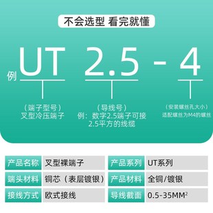 UT叉形祼端f子接线端子压线钳冷压接线柱线耳铜鼻子端头电线连接