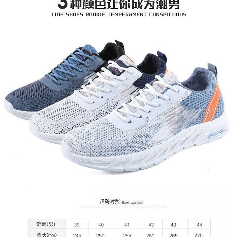 透气夏季鞋子跑步鞋运动鞋 男鞋网面鞋休闲板鞋男防臭软底飞织鞋,流行男鞋,网面鞋,淘宝优惠券,粉丝福利购,淘宝优惠卷