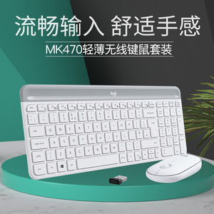 罗技MK470无线键盘滑鼠套组商务办公游戏电脑专Z用轻薄静音