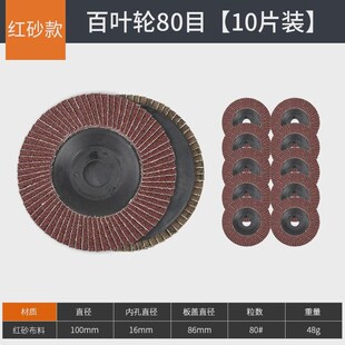 角磨机百叶片100抛光片百叶轮磨片打加厚砂纸不锈钢手磨机磨新款