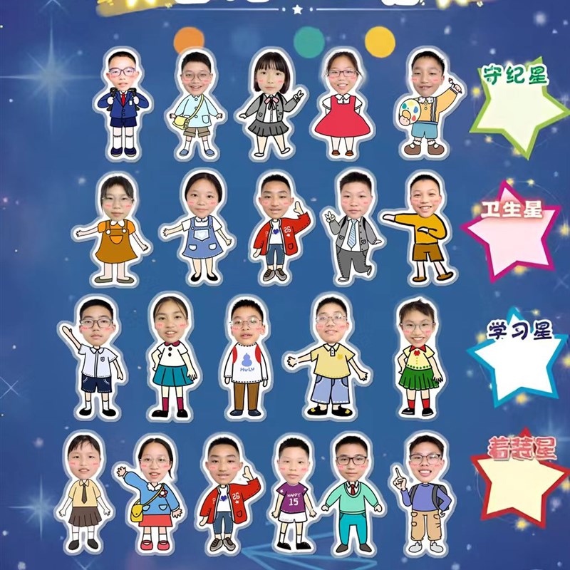 班级照片墙评优大头贴塑封卡通造型不干胶贴纸定制过塑幼儿园学生
