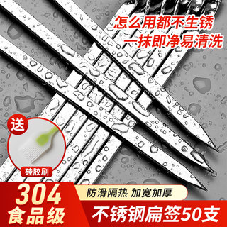 烧烤签子304不锈钢烤肉扁签烤串羊肉串烤箱商用铁签钢签烤针专用