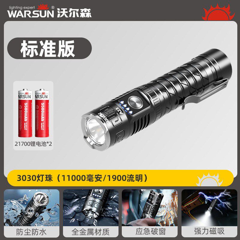 手电筒强光远射磁吸工作灯便携迷你户J外充电Led长续航家用