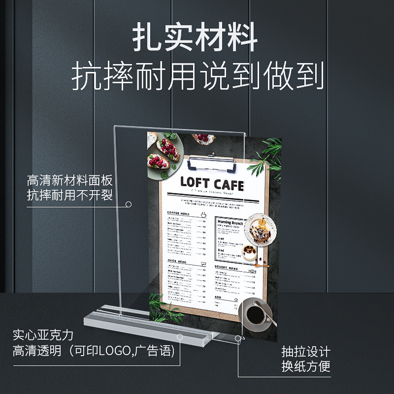 速发第三代防摔桌牌亚克力台卡a4透明立牌桌面菜单牌台牌双面a3广