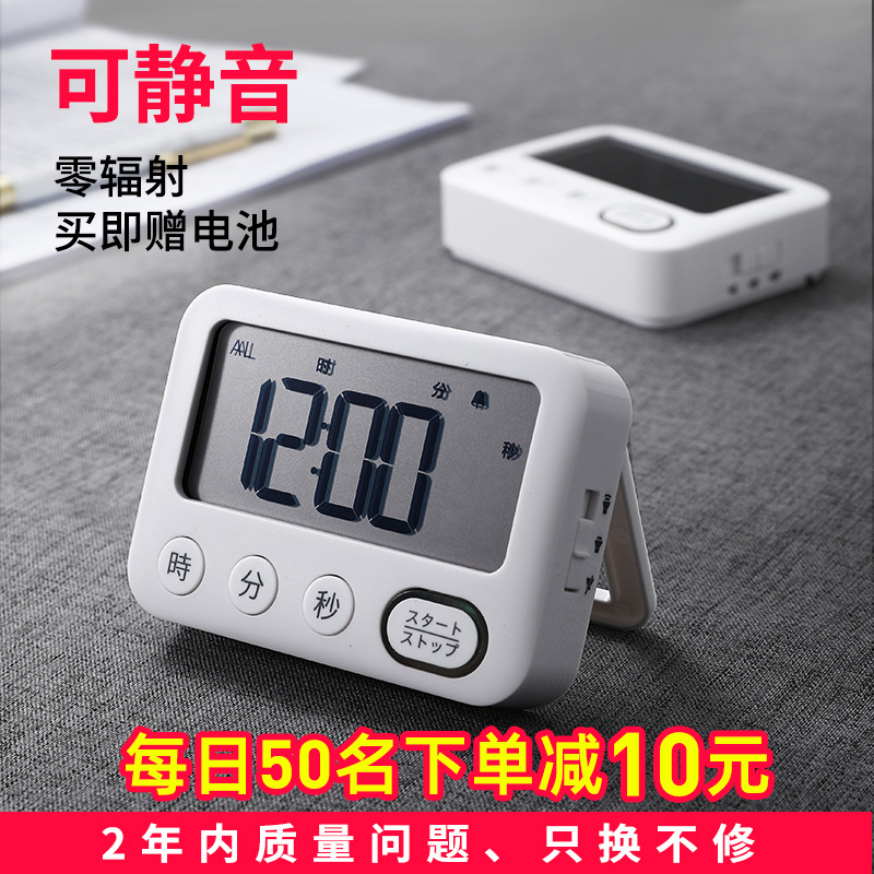 日式计时器学生做题考研电子秒表闹钟厨房定时钟提醒器时间管理器