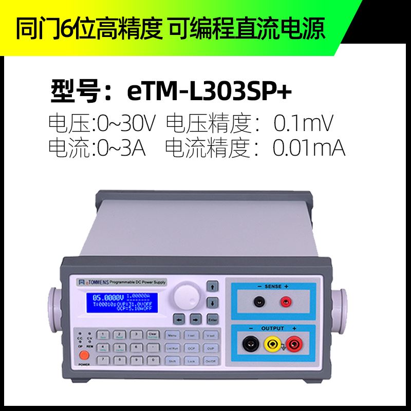 6v20pa0可调100v大功率/。/新品/10a数显可编同门程直流稳压电源