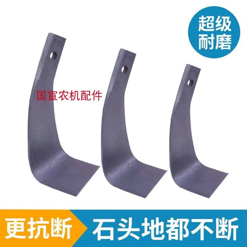 旋耕机七字刀片175\195\225\245\265型灭茬旋耕一体通用耐磨刀片