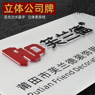 公司名字牌名称牌子门牌背景logo墙亚克力板广告牌字牌招牌制作