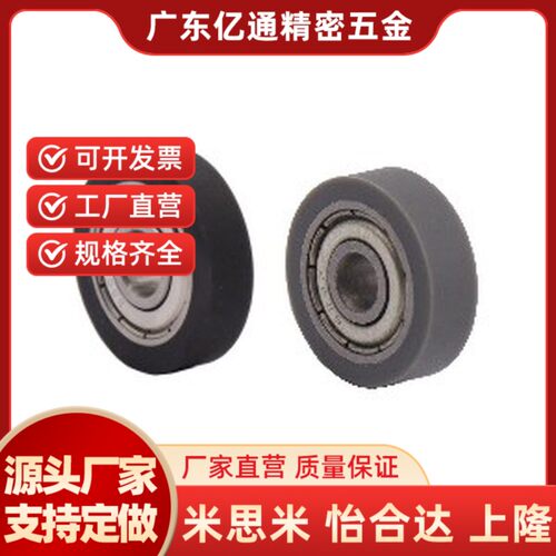 替代经济型包胶轴承 圆柱型 圆孔型E-BBX01-d3-D12 E-BBX01-d4-D1