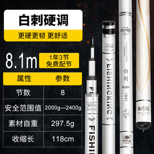 白刺二代超轻超硬台钓鱼竿手竿休闲野钓鲫鲤鱼手杆综合竿