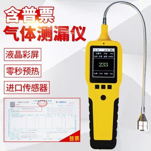 可燃气体检测仪手持检漏仪甲烷煤气泄漏检测仪天然气检测检漏仪