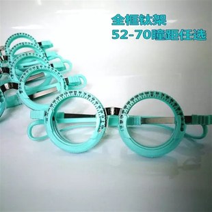 眼镜设备仪器 纯钛超轻试镜架 验光试戴架 固T定瞳距 试镜架