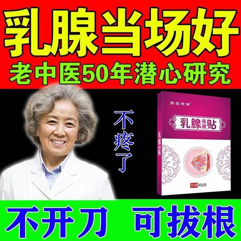 现货速发【无效褪】乳房贴哺乳期奶块乳腺贴积奶贴通奶贴回奶块贴