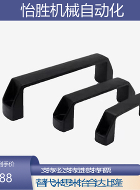 GHHD19/26/28-A GHHD19/26/28-P 外装型树脂尼龙拉手 塑料把手