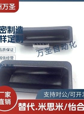 AP-268-2-Black/Lvory塑料单触嵌入式把手暗式拉手箱柜扣手泷源款