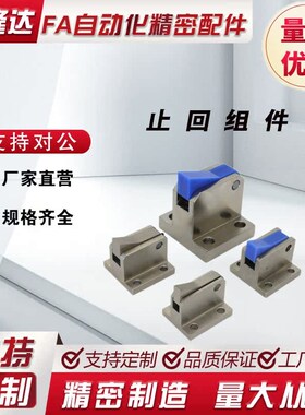 止回组件 ATBJ10B ATBS10A ATBS10B ATBST10A ATBST10A-H-S-BTS