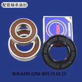 适用洗c衣机三脚架轴承配件WW70J3237KW水封WF90J3230GS三角架