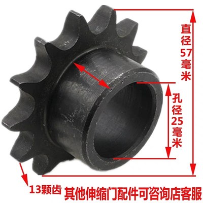 电动伸缩门齿轮适用红门轮轴齿轮门链条电机配件4分齿轮传动齿轮