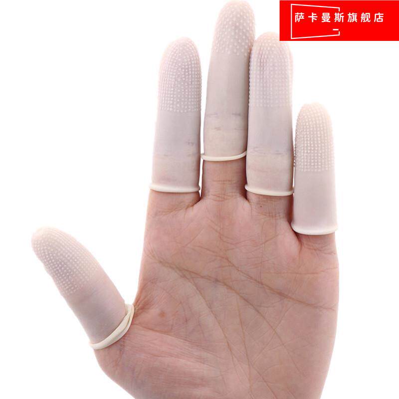 防滑手指套带麻点乳胶切口光面耐磨防护劳保加厚农业指套点钞教师
