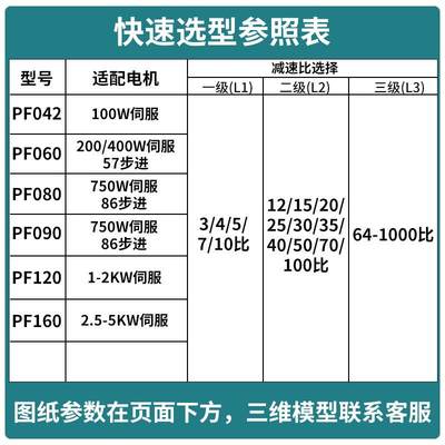 精密行星减d速机42 60 80 90 120伺服减速器57步进齿轮变速箱直角