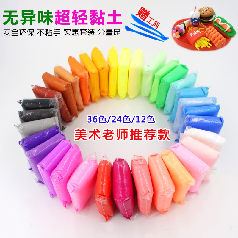 超轻粘土彩泥12 36色无毒儿童手工diyK工具彩泥太空泥黏土橡皮泥