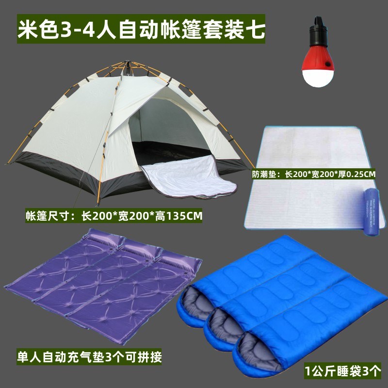 WRs户外露野营防晒雨超轻旅游超轻便F携网纱手搭成人1单人帐篷套