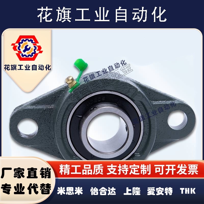 菱形外球面轴承座UCFL BDU-203 204 205 206 207 208 209带座轴承