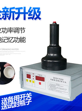 索鑫 电磁感应铝箔封口机  F200蜂蜜塑料瓶机油桶铝箔垫片封口机