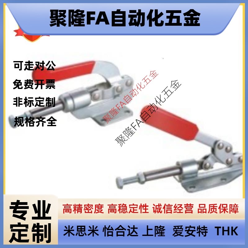 怡合达 HFQ49-139 HFQ49-186 带螺纹型搭扣 重载型 三角型