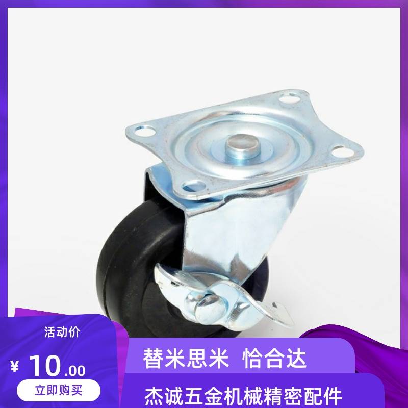 R万向脚轮C-LWSB100-U/CJLK75/LWF125/CMGN/CMGNS65/HSGN50/HSGNS