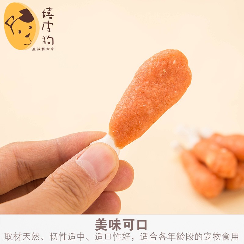 嬉皮狗狗零食宠物鸡腿泰迪鸡肉干磨牙棒耐咬洁齿咬胶训练奖励除臭