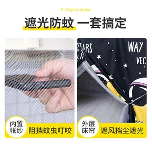蚊帐寝室单人床遮光防蚊床帘芸 学生宿舍0.9m蚊帐床帘上下铺一体式
