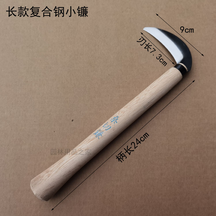 速发迷你小小镰刀割草镰小草镰迷你小割刀割韭菜挑草挖野菜割荠菜