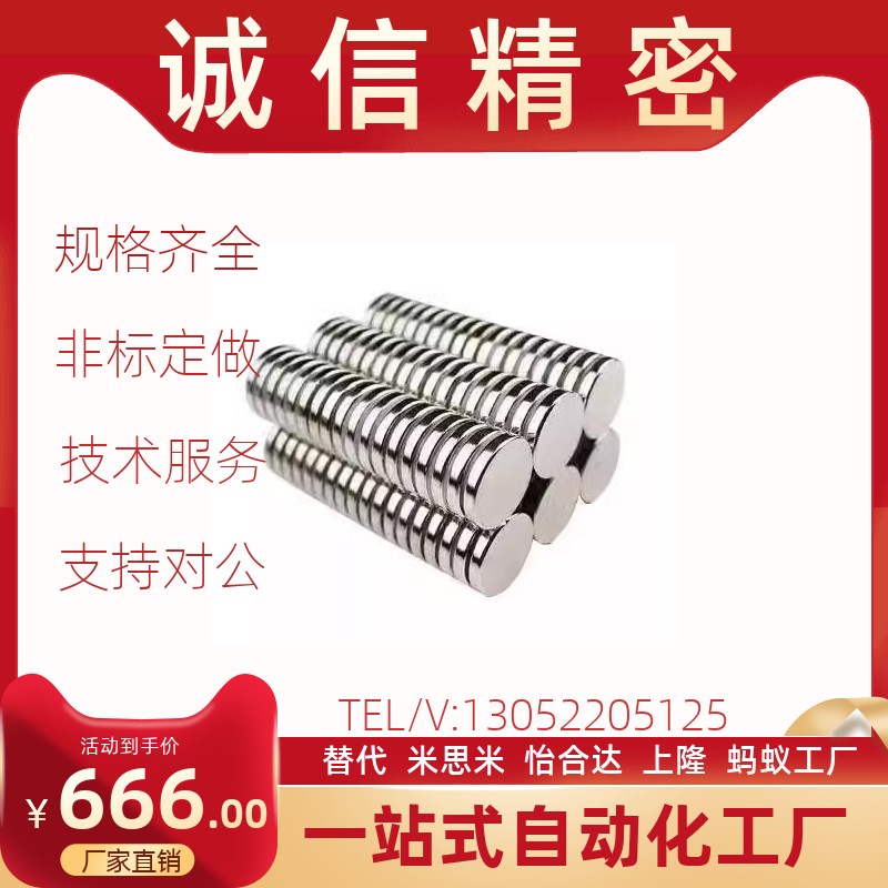 米思米12圆形10磁铁C-HXN5/HXNN3/4/HXNH6/8/15/20-HXMS2/25强磁