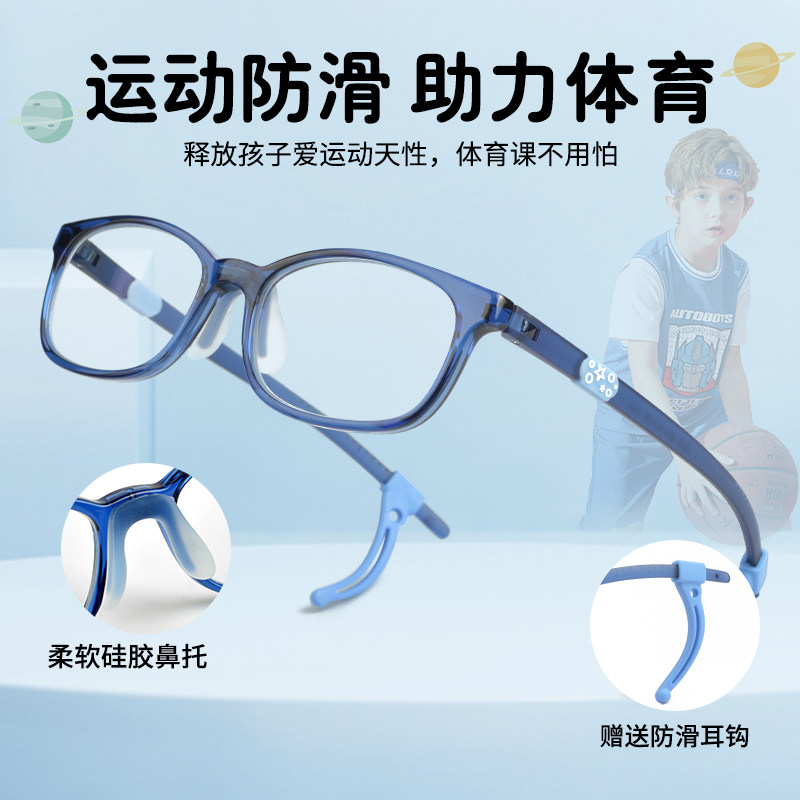 儿童眼镜硅胶超轻男孩青少年女童防蓝光眼镜架配镜眼睛近视眼镜框