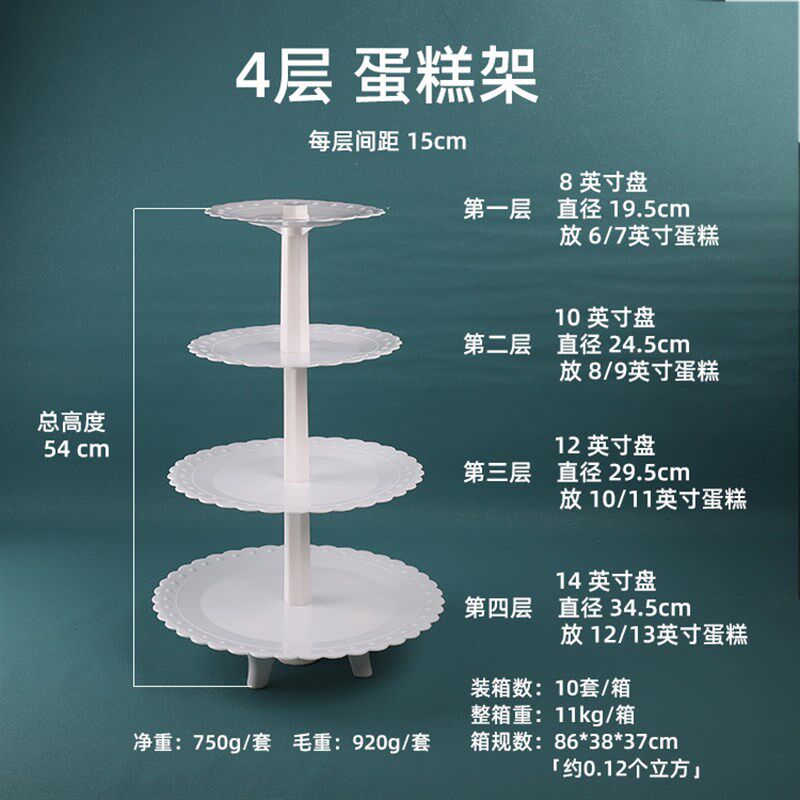 塑料蛋糕架三四层婚礼蛋糕架子多层甜品展示架生日蛋糕盘烘焙工具