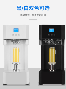 非旋转式易拉罐封口机商用奶茶店全自动啤酒封罐机灌装饮品封盖机