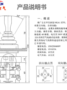 红开十字开关HKA1-41Z04 41Y04四向HKA1-41Z02 41Y02 两向摇杆