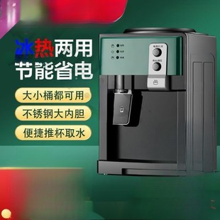 台式 zb3 小型饮水机家用制冷热新款 全自动迷你宿舍出租屋款