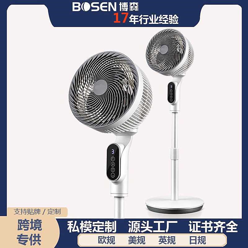 循环扇 家用电风扇台式涡轮空气循环扇空调立式冷风扇塔扇落地扇