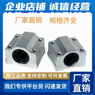 直线滑块轴承座SCS6 光轴箱式 60U