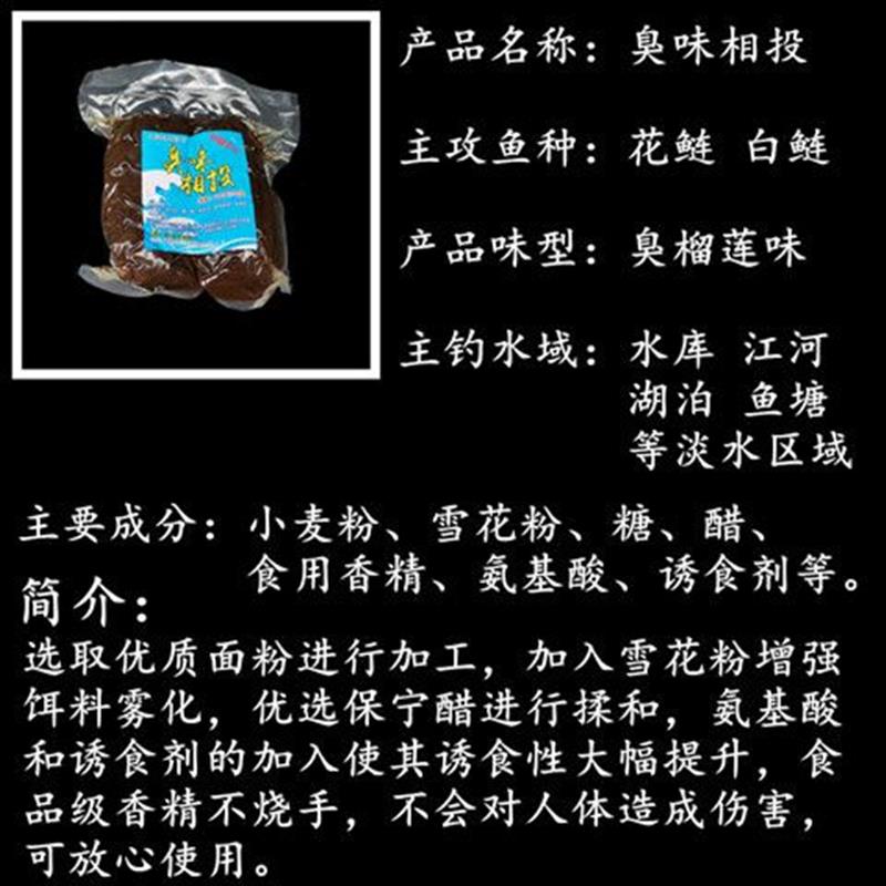 现货抛竿c鲢鳙饵料酸臭浮钓白鲢花鲢大头鱼专用饵料榴莲味