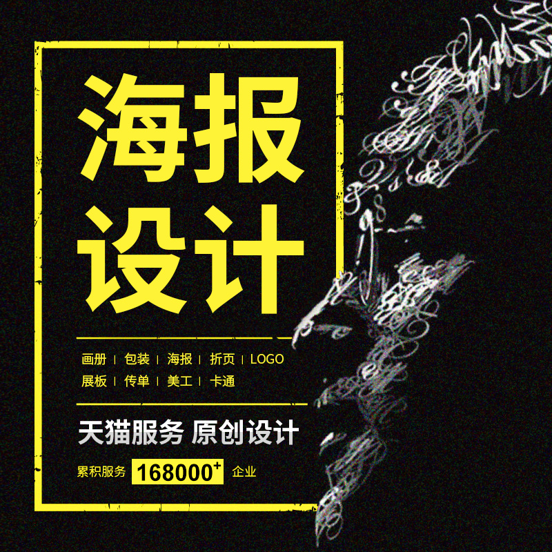 平面宣传册宣传单包装封面美工画册排版图片展板广告海报设计制作