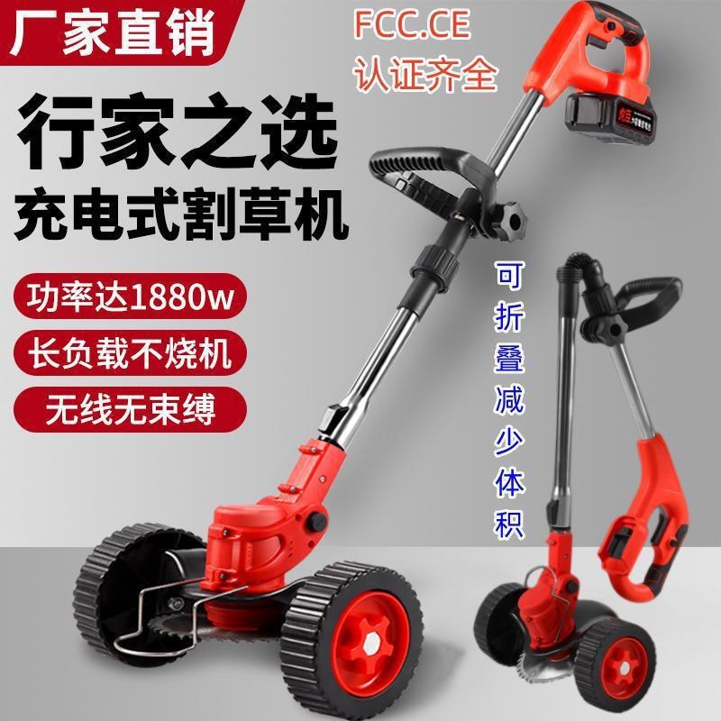 可折叠电动割草机锂电除草机家用带轮H子多功能手持无线充电打草