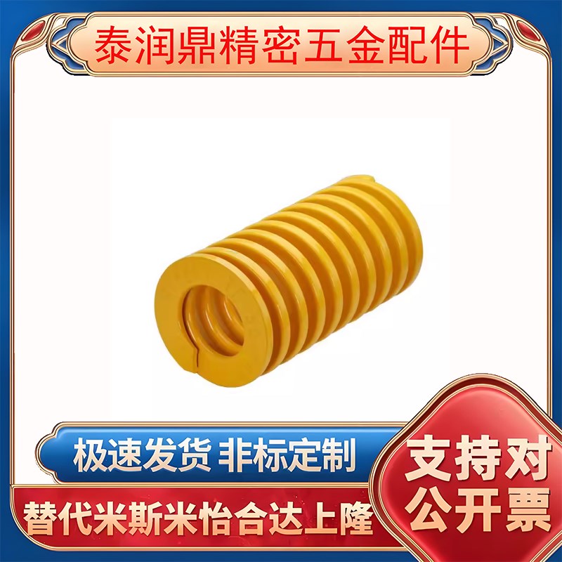 矩形弹簧替代米思米型SWF27-25/30/35/40/45/50/55/60/65/70/75/8