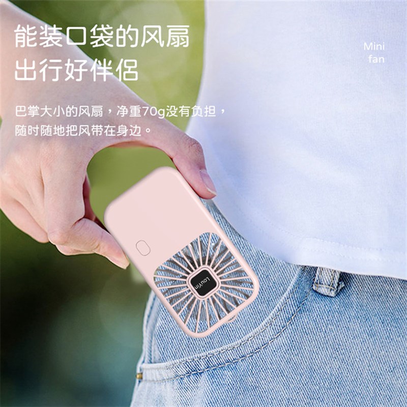 2024新款迷你口袋手持风扇户外便携带手机支架三档风力掌上充电扇
