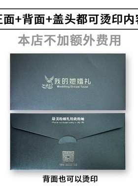信封定制烫金logo加厚珠光z纸大小5号中西式邀请函信封印刷订做